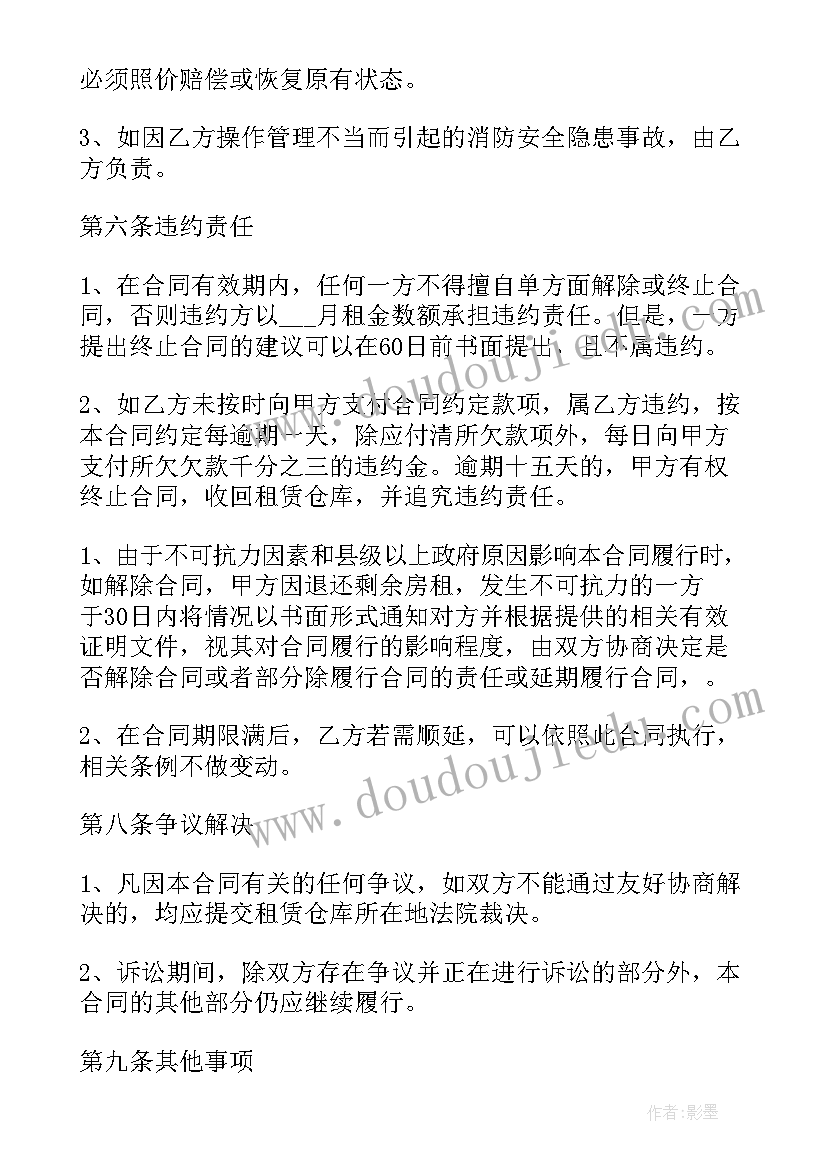 2023年自建房整体出租合同 自建房出租简单合同(精选5篇)