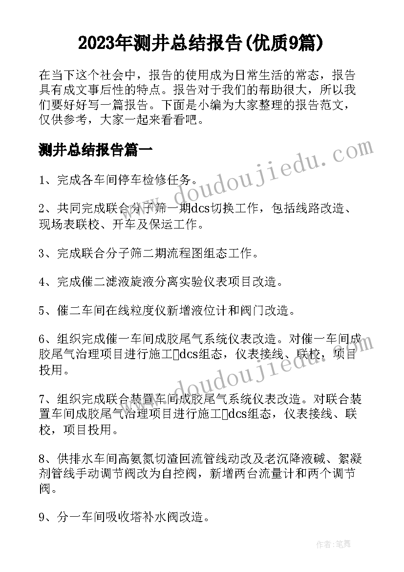 婚礼进行曲葬礼进行曲教学反思 木偶兵进行曲教学反思(通用8篇)