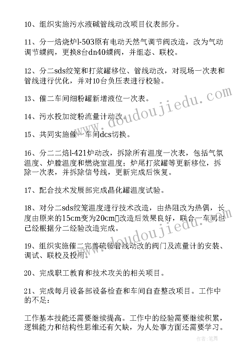 婚礼进行曲葬礼进行曲教学反思 木偶兵进行曲教学反思(通用8篇)