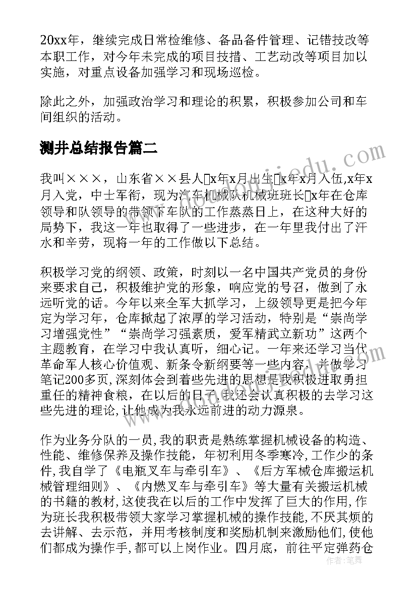 婚礼进行曲葬礼进行曲教学反思 木偶兵进行曲教学反思(通用8篇)