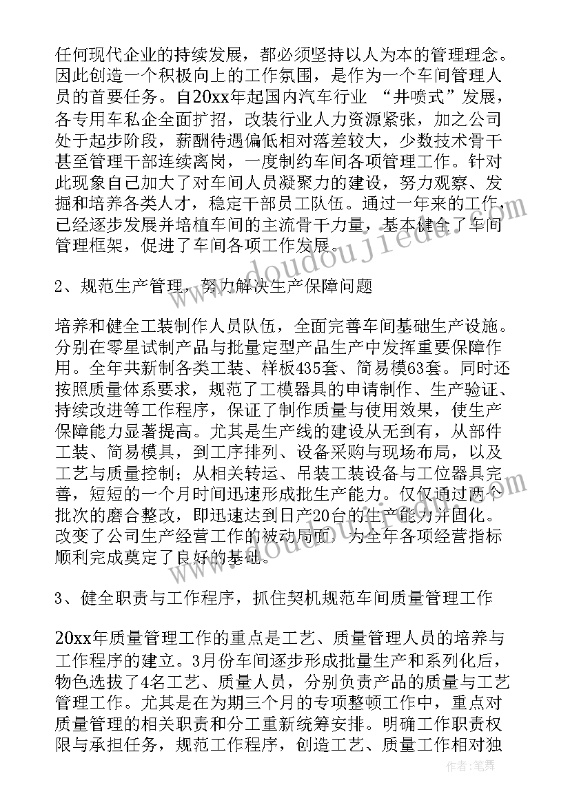 婚礼进行曲葬礼进行曲教学反思 木偶兵进行曲教学反思(通用8篇)