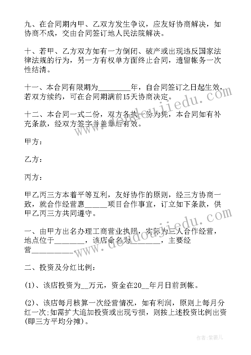 最新大班体育扎手绢教学反思 大班体育游戏教案及教学反思丢手绢(优质5篇)