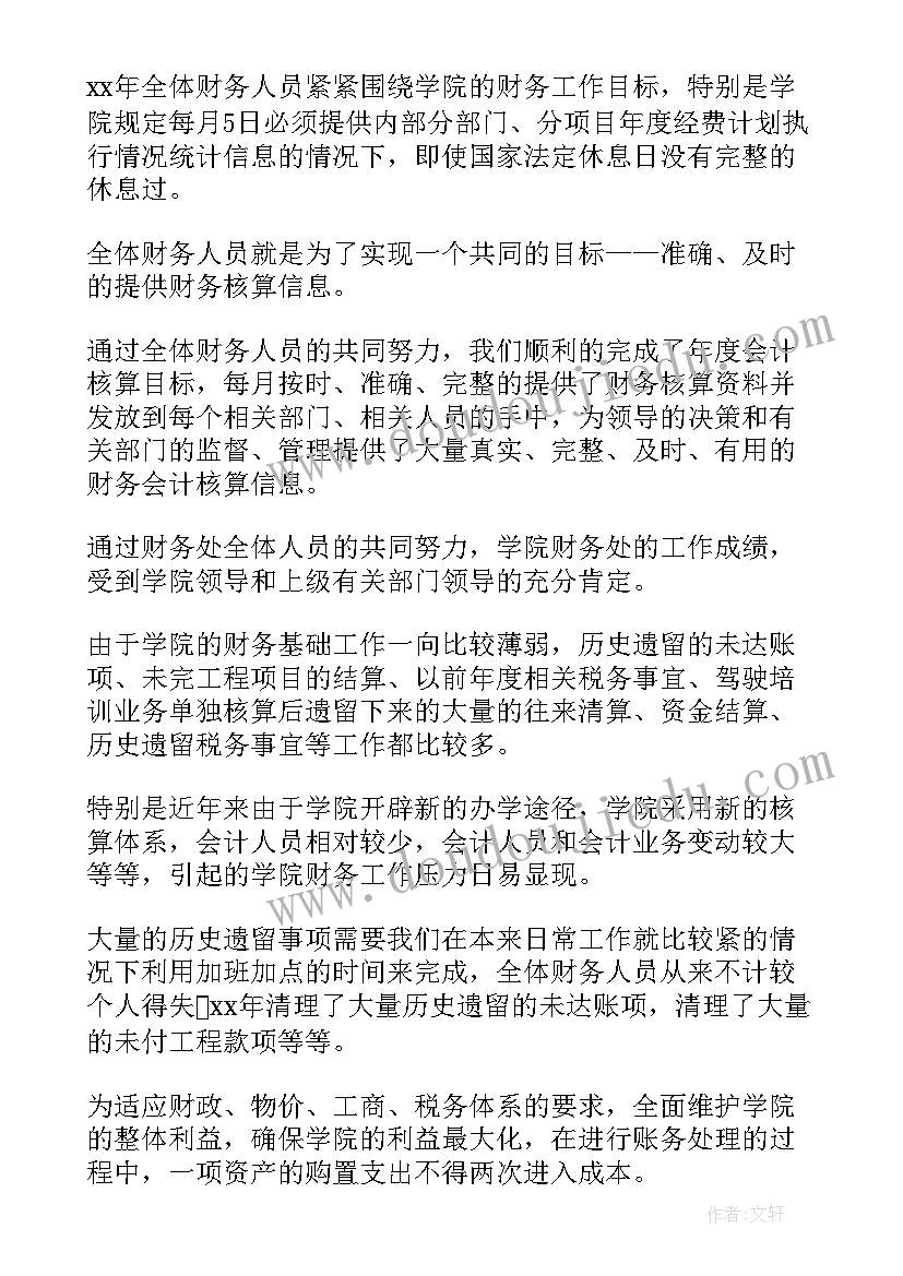 物料数据分析 数据统计员个人工作总结数据统计工作总结(实用8篇)