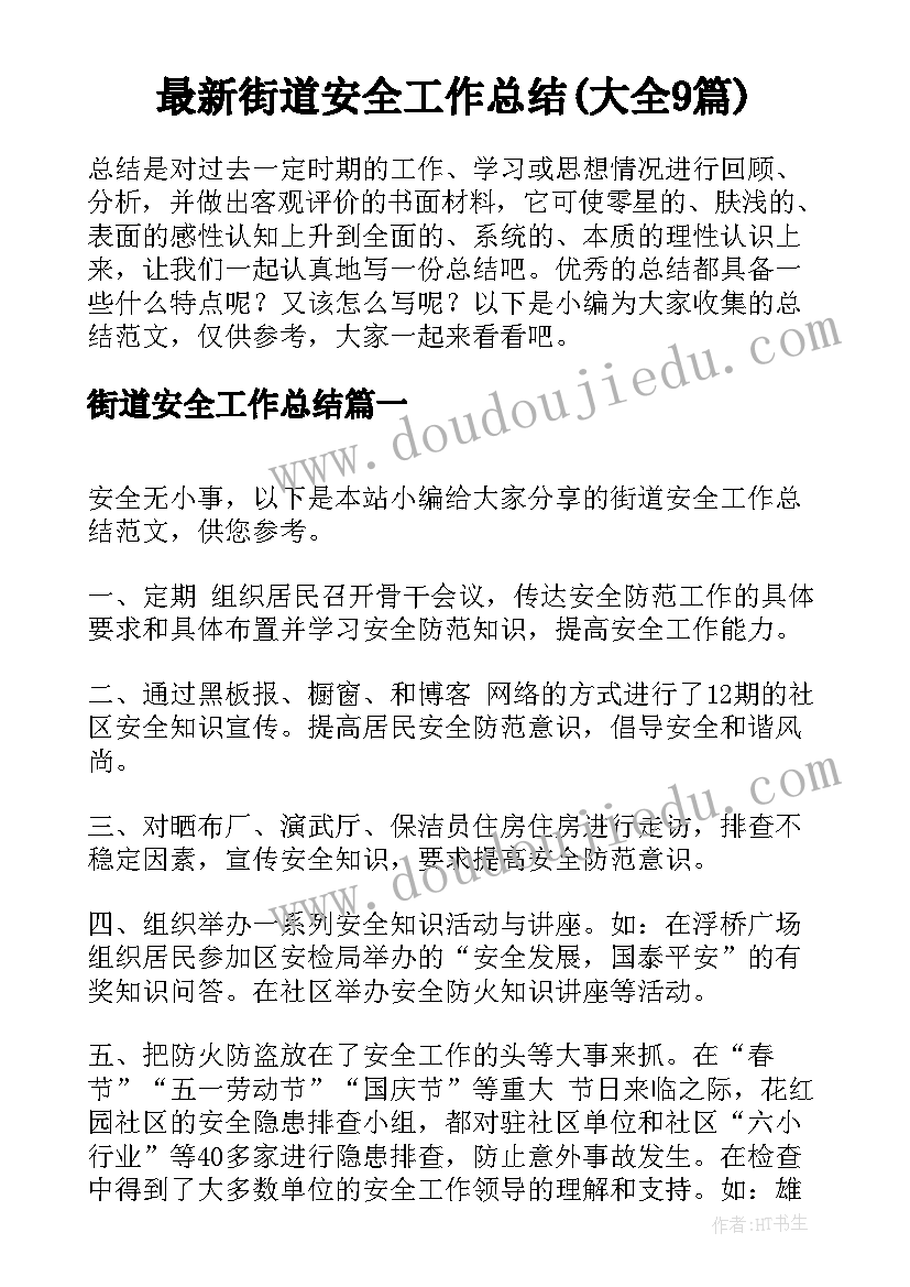 最新英语绘本教学设计与反思(汇总5篇)