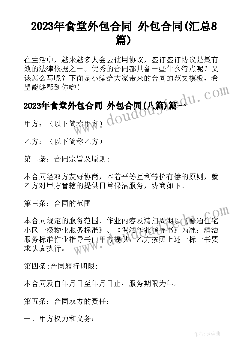 小学生思想政治教育情况 思想政治素质方面个人总结精彩(汇总5篇)