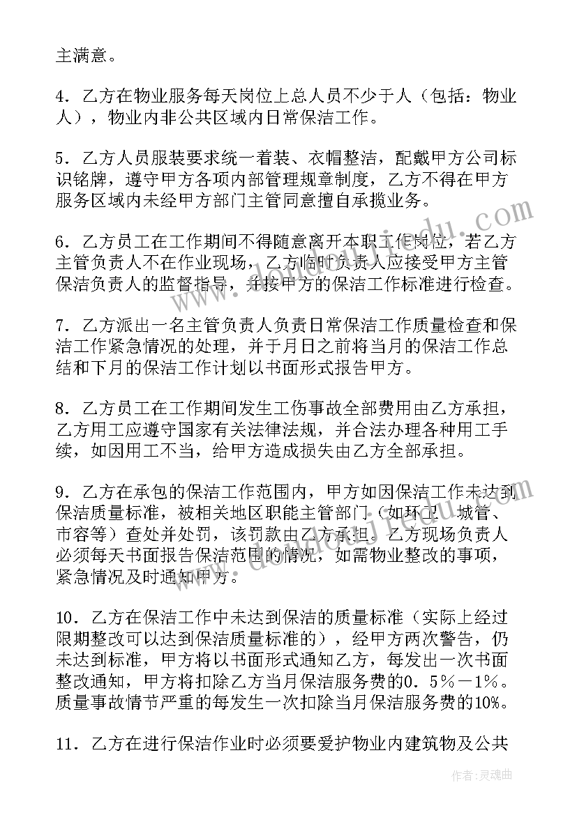 小学生思想政治教育情况 思想政治素质方面个人总结精彩(汇总5篇)