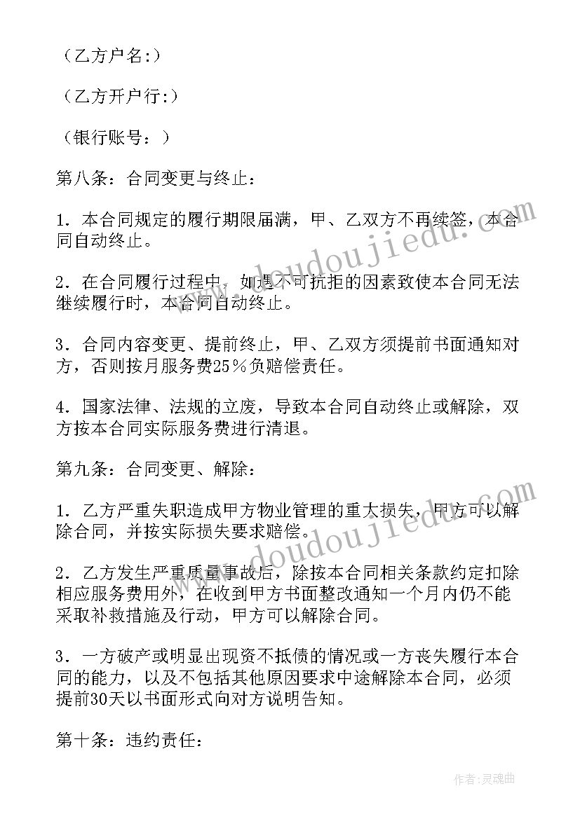 小学生思想政治教育情况 思想政治素质方面个人总结精彩(汇总5篇)