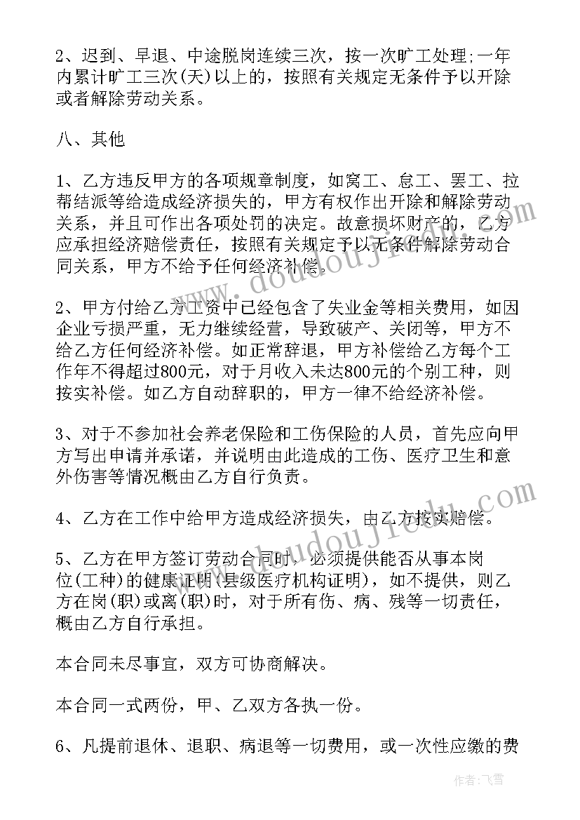 2023年我爱我家班会教案(优秀10篇)