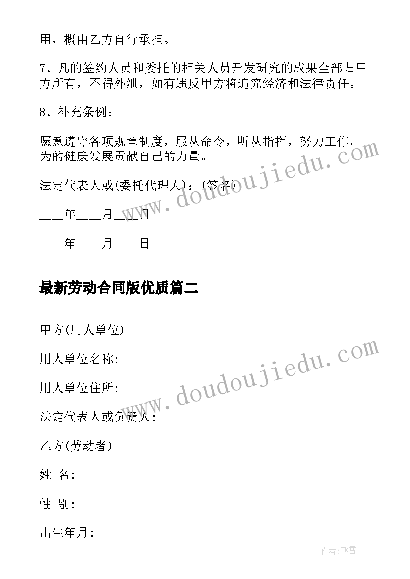 2023年我爱我家班会教案(优秀10篇)