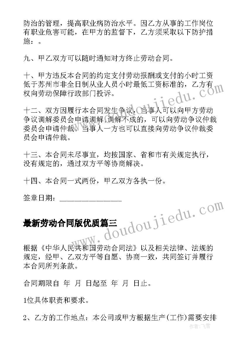 2023年我爱我家班会教案(优秀10篇)