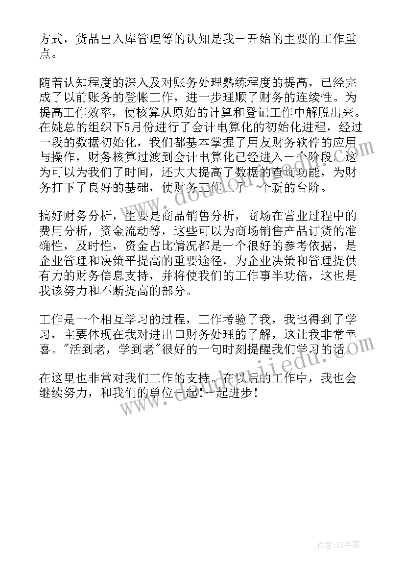 2023年财务合规工作包括哪些 企业财务工作总结(汇总6篇)