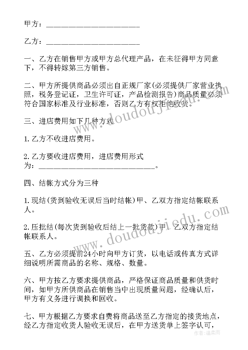 最新中国少年先锋入队申请书(优质7篇)