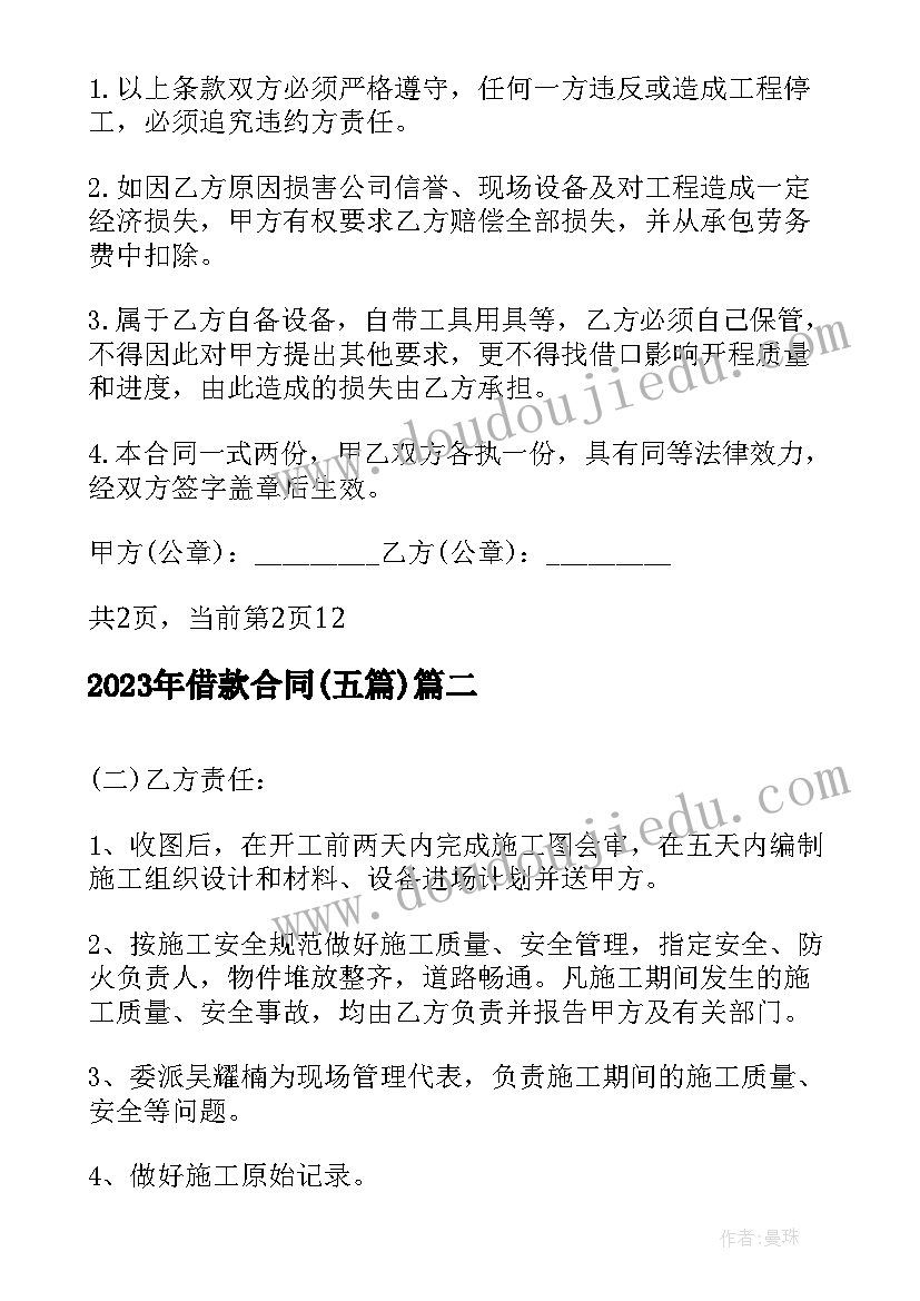 最新运球接力游戏教学反思(优质8篇)