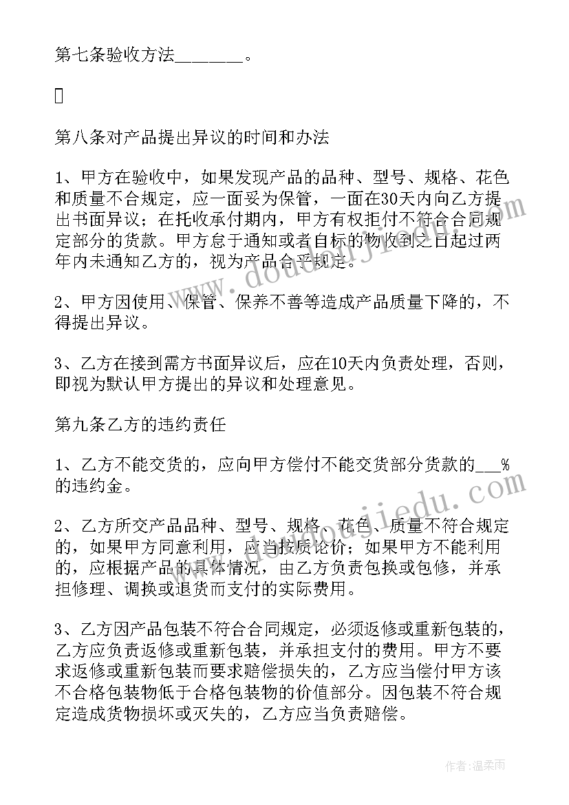 买卖合同英文说(大全8篇)