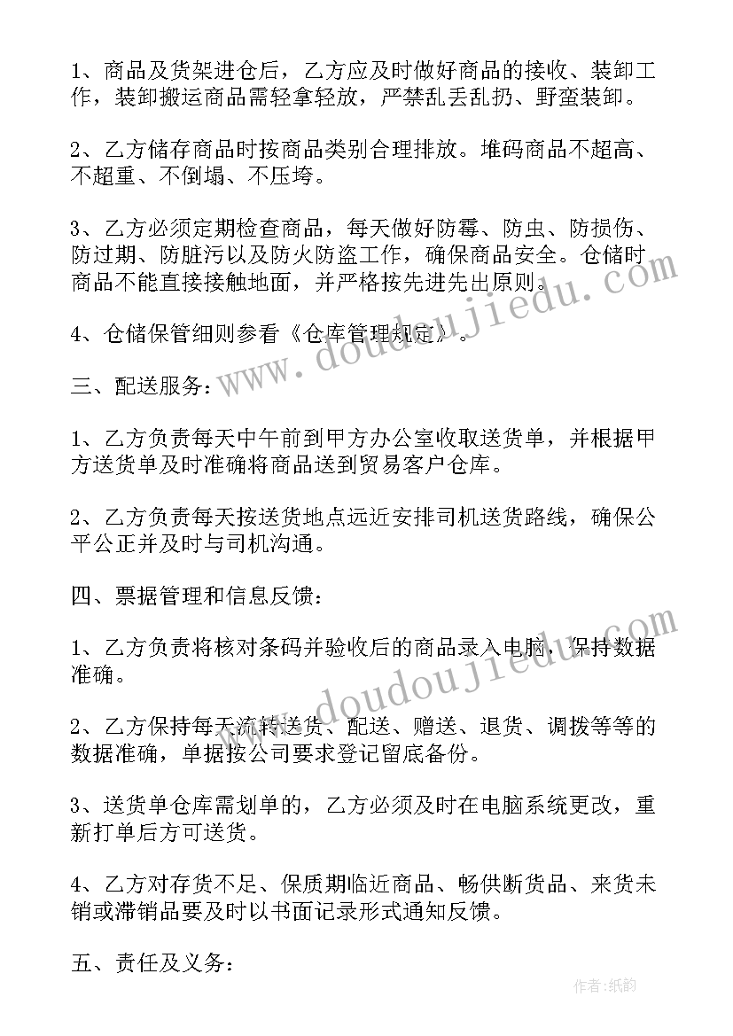 2023年弱电工程合同书 服务合同(模板10篇)