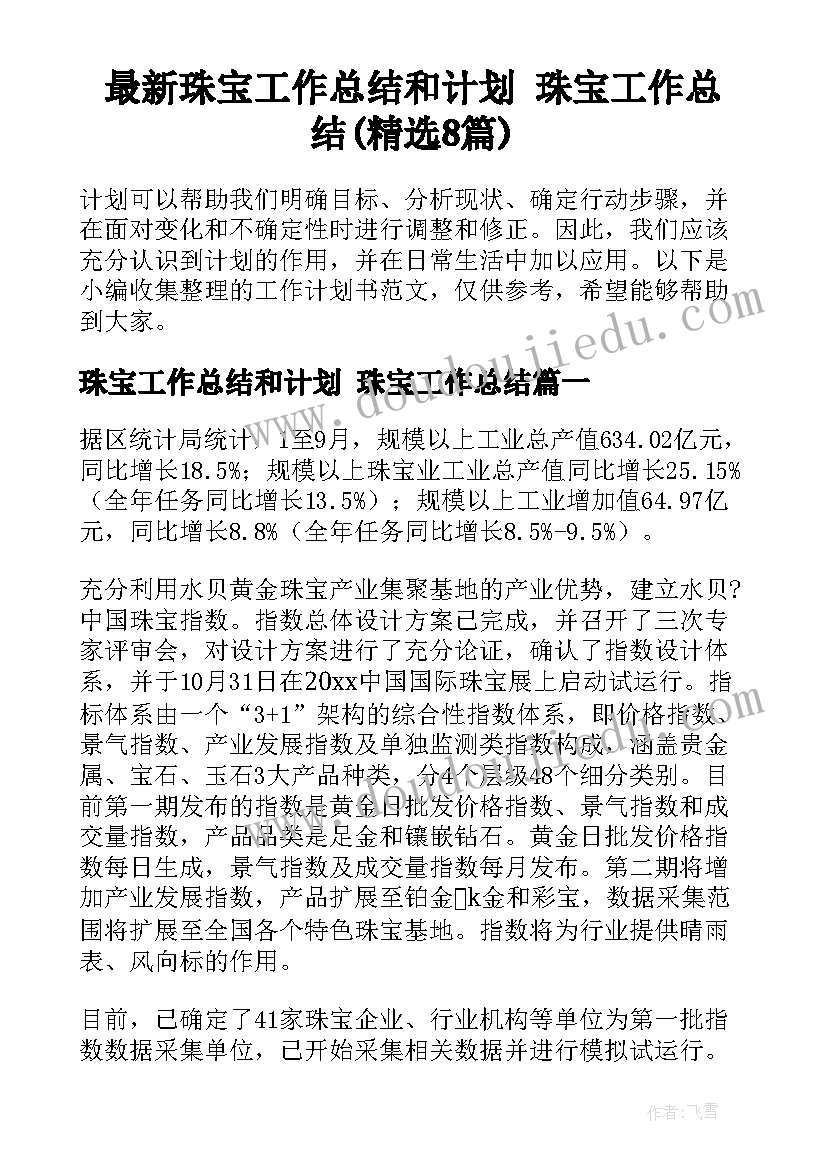 2023年交通安全策划方案 交通安全班会活动方案(模板9篇)