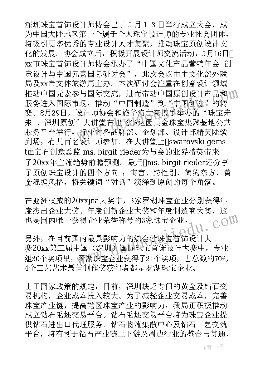 2023年交通安全策划方案 交通安全班会活动方案(模板9篇)