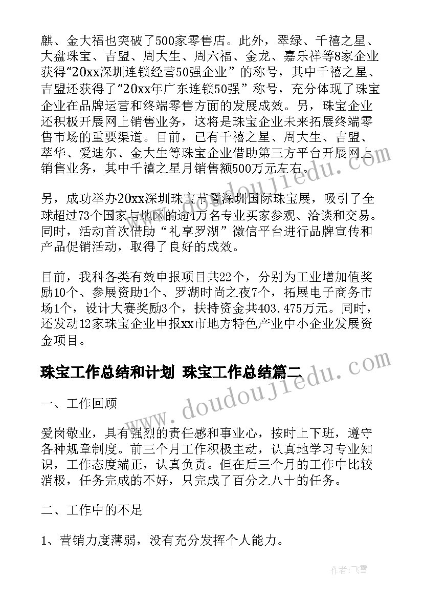 2023年交通安全策划方案 交通安全班会活动方案(模板9篇)