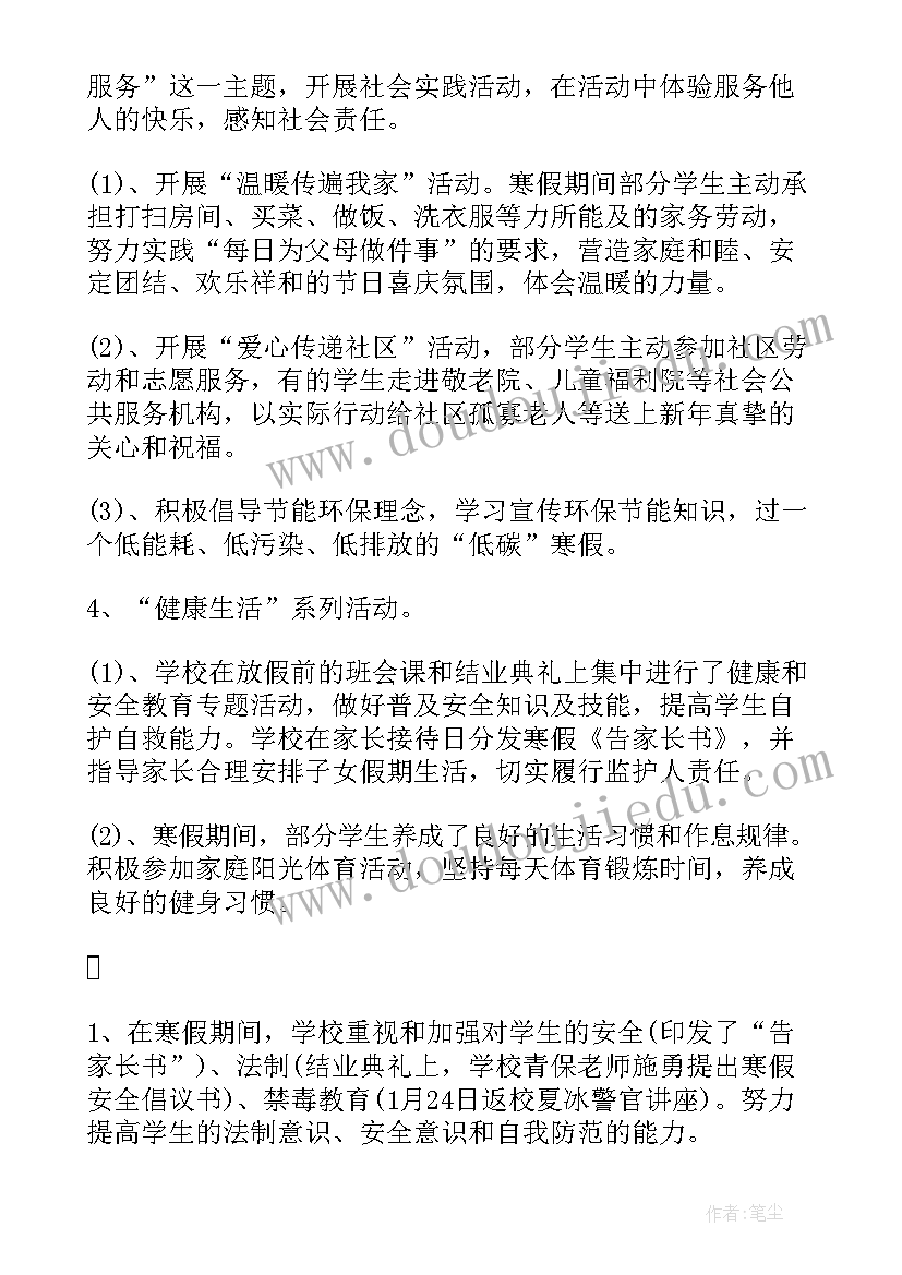 最新餐饮小长假总结(优质10篇)