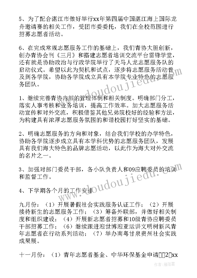 2023年工作总结干事自查报告 青协干事工作总结(优质7篇)