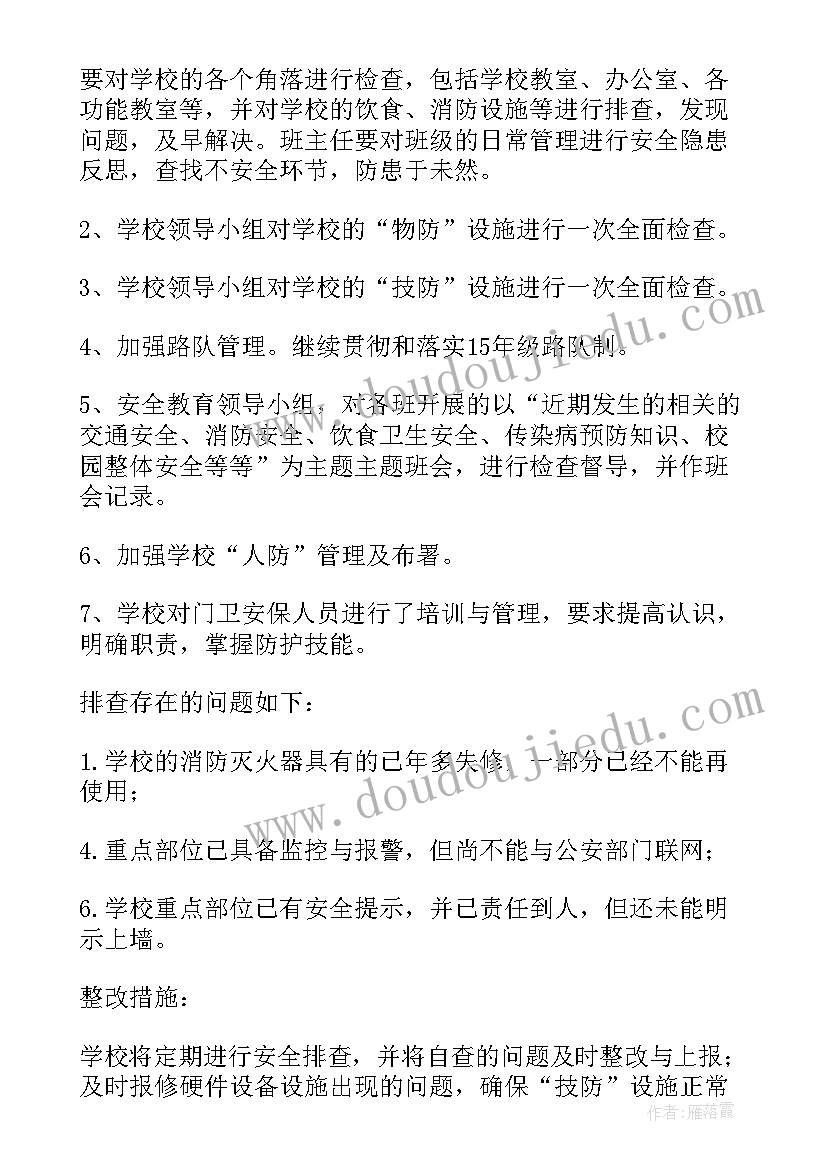 2023年工作总结干事自查报告 青协干事工作总结(优质7篇)