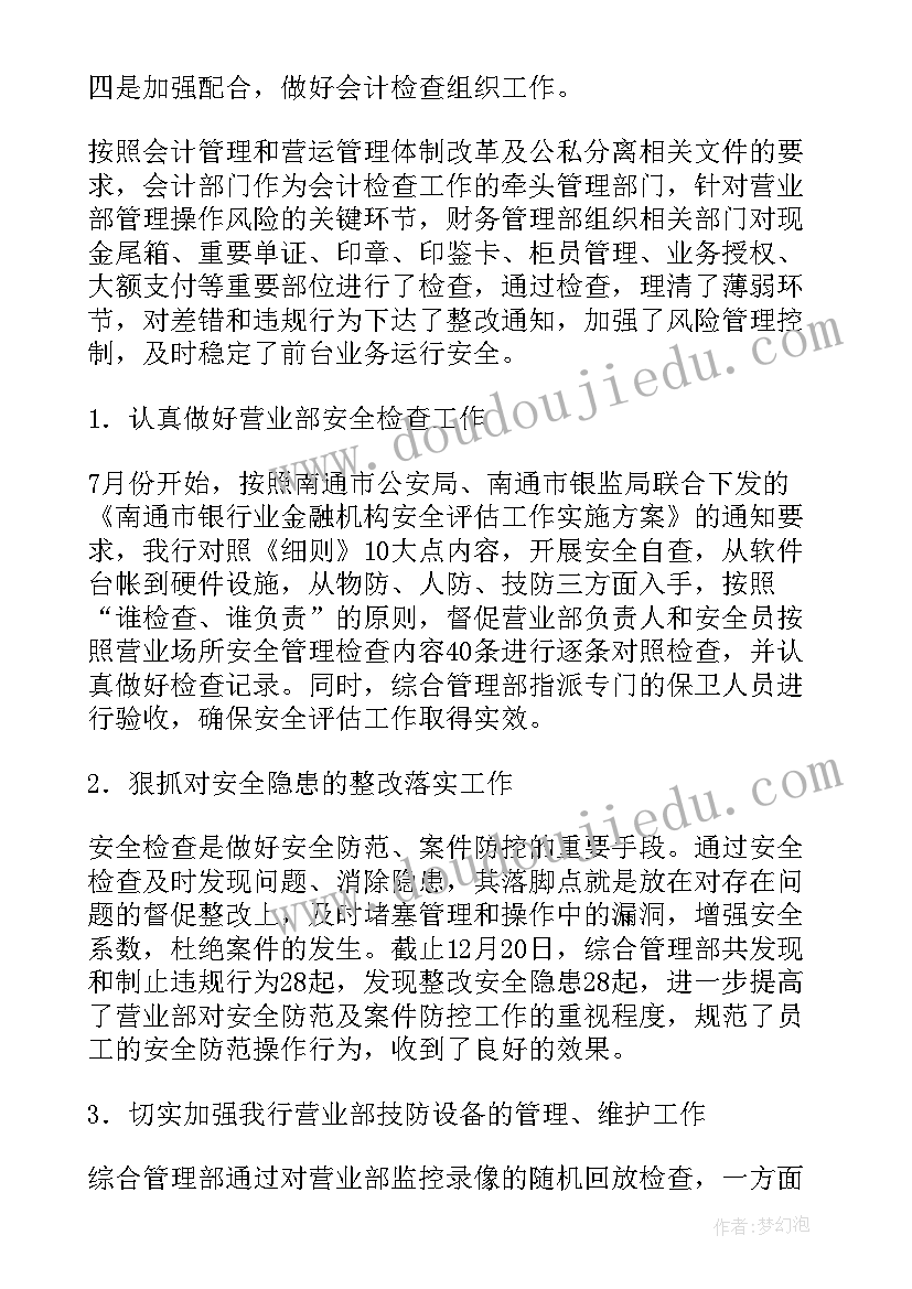 2023年案件查处情况报告 案件审理工作总结(汇总7篇)