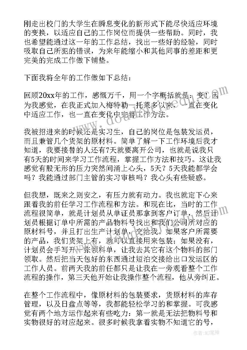 最新杂工年终总结(大全6篇)