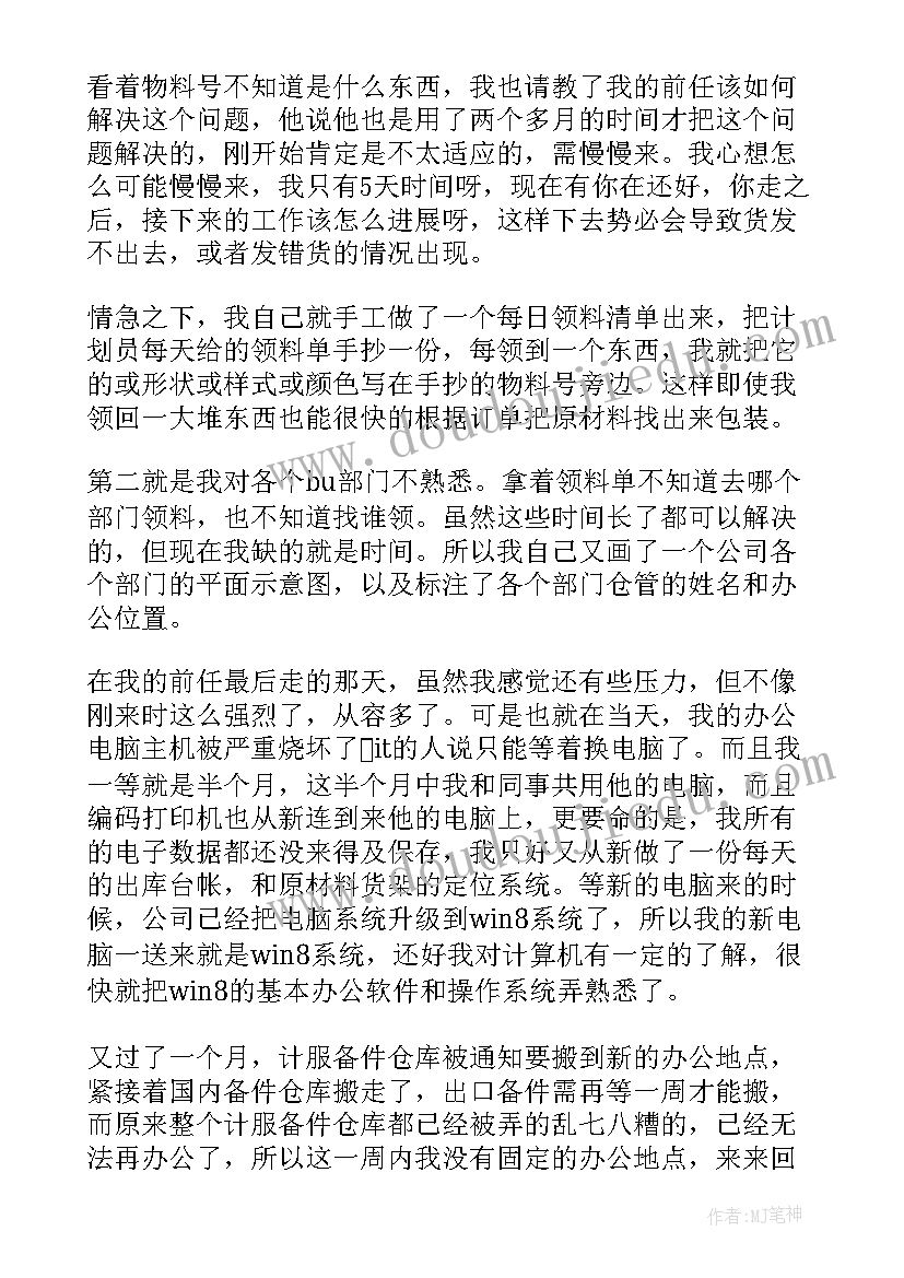 最新杂工年终总结(大全6篇)