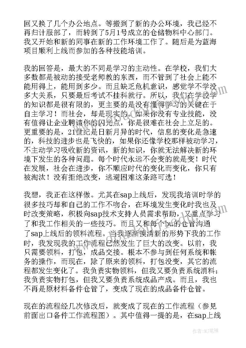 最新杂工年终总结(大全6篇)