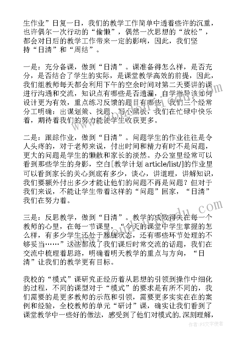 最新教学组长年终总结(实用10篇)