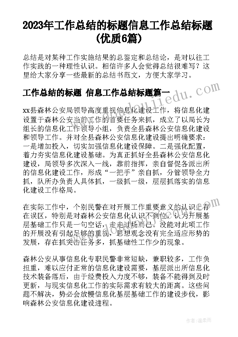 最新仰卧起坐体育课教案 投掷实心球教学反思(精选5篇)