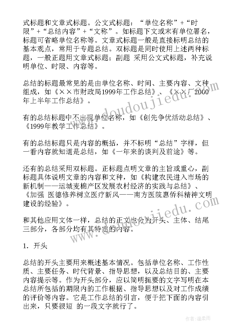 最新仰卧起坐体育课教案 投掷实心球教学反思(精选5篇)