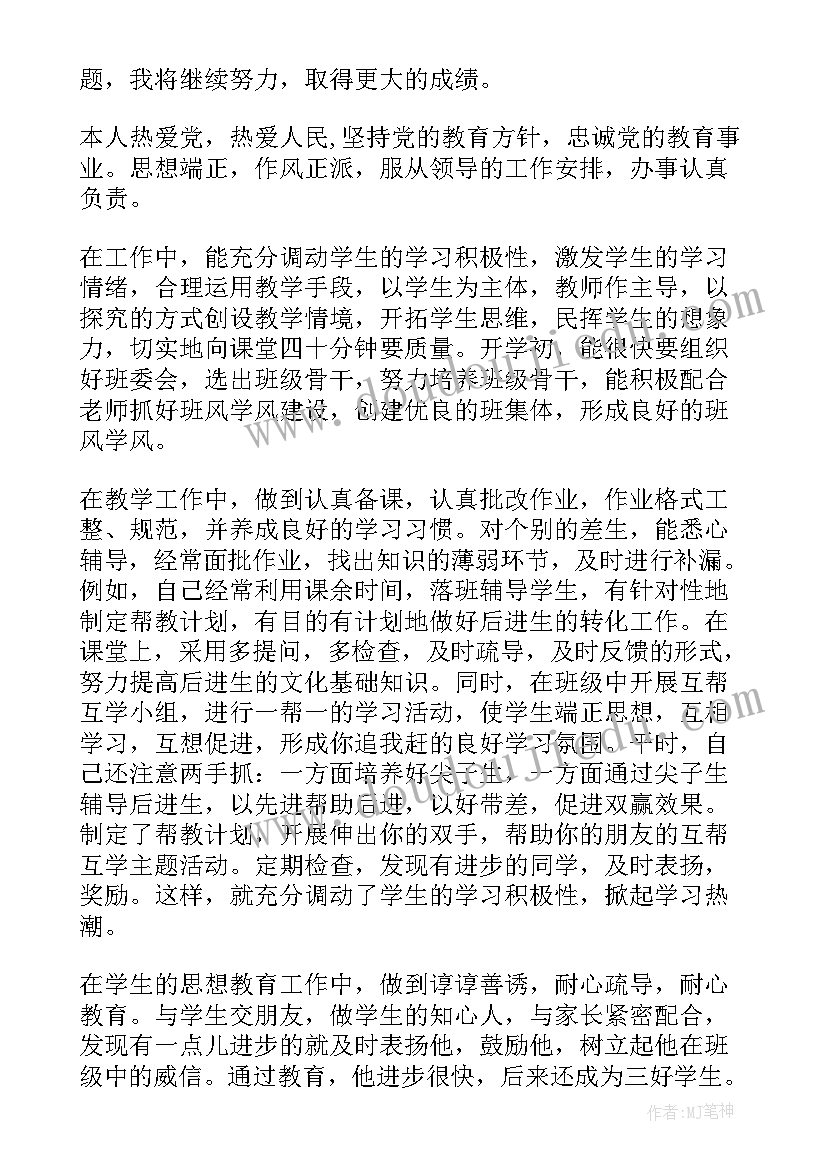 最新期末教室工作总结(汇总7篇)