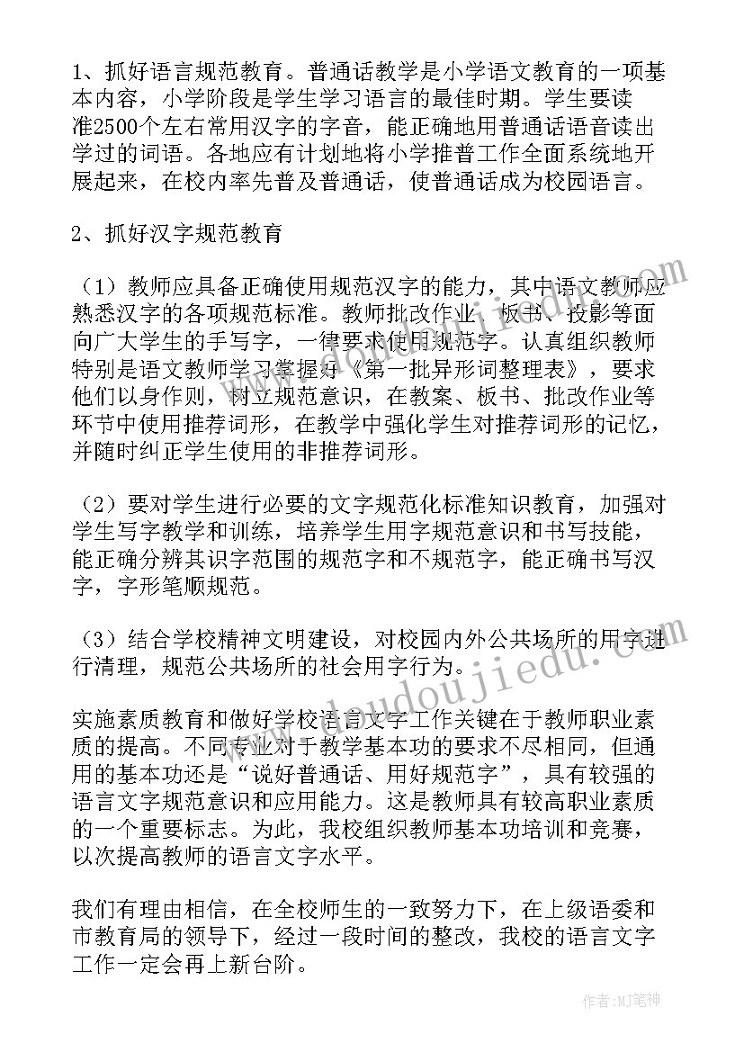 最新期末教室工作总结(汇总7篇)