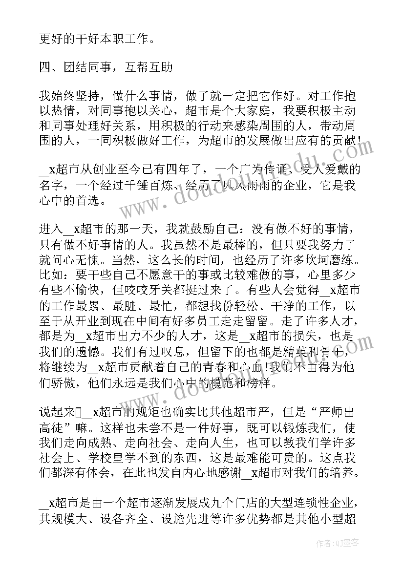 道德储蓄工作总结报告 储蓄营业员年终工作总结(模板10篇)