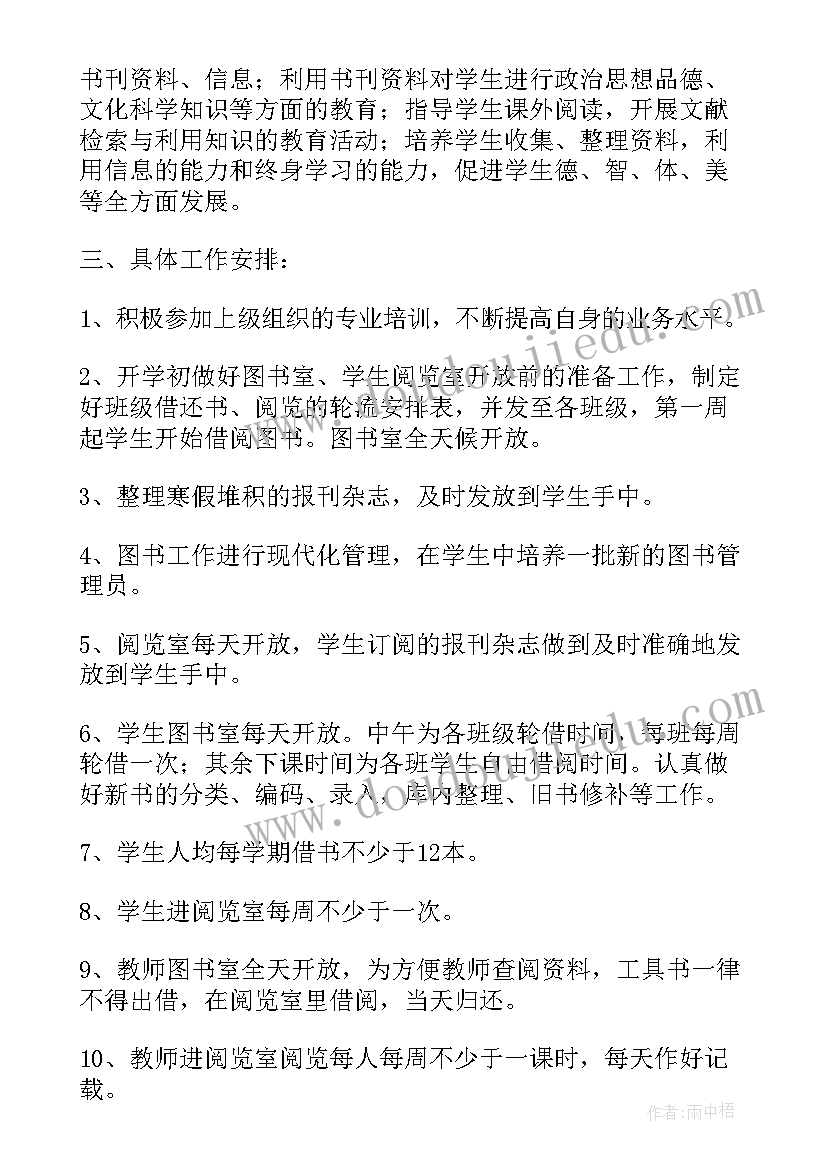 2023年工作总结排版字体国标(汇总5篇)