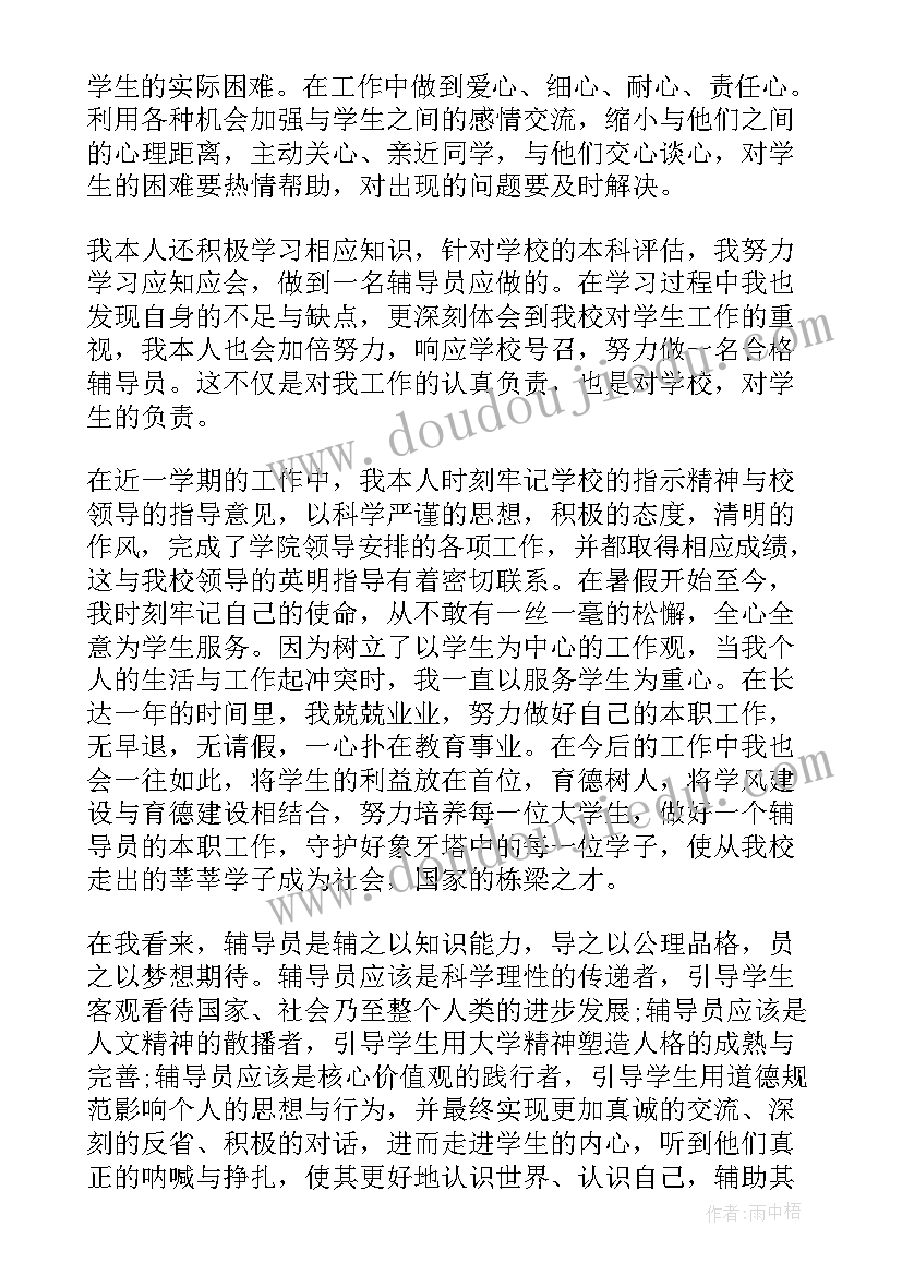 2023年工作总结排版字体国标(汇总5篇)