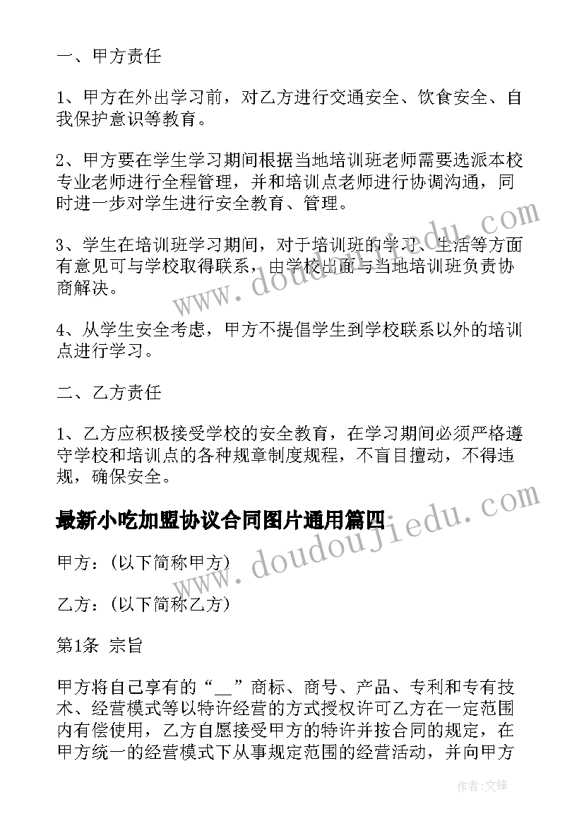 初中数学组教研组计划 初中数学教研组计划(优秀5篇)