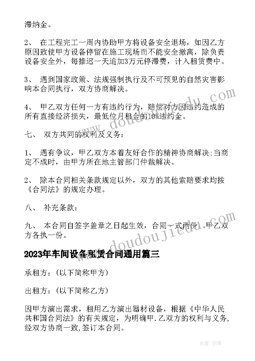 最新自制皮影的活动方案(通用5篇)