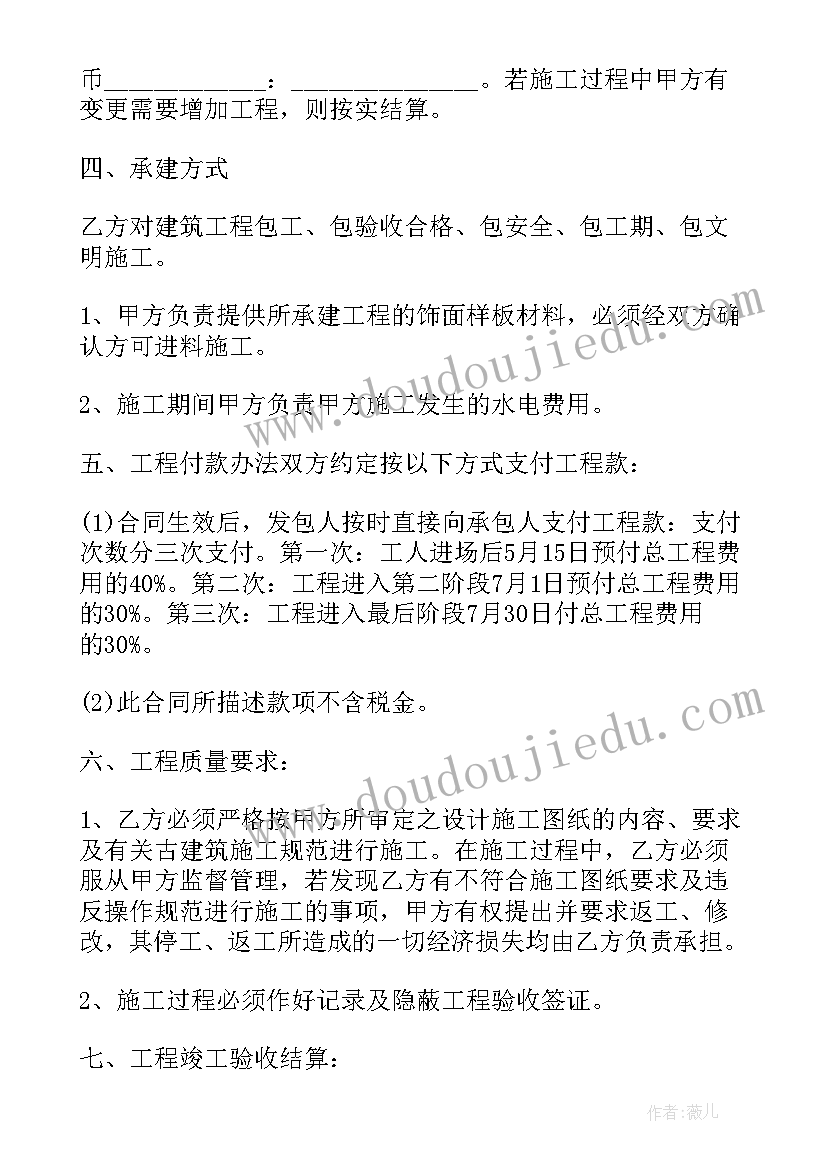 文物监测保护 文物建筑保护合同(通用5篇)