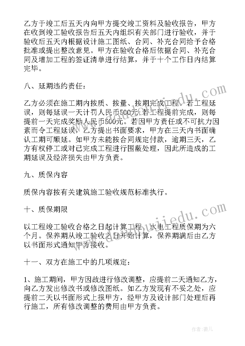 文物监测保护 文物建筑保护合同(通用5篇)