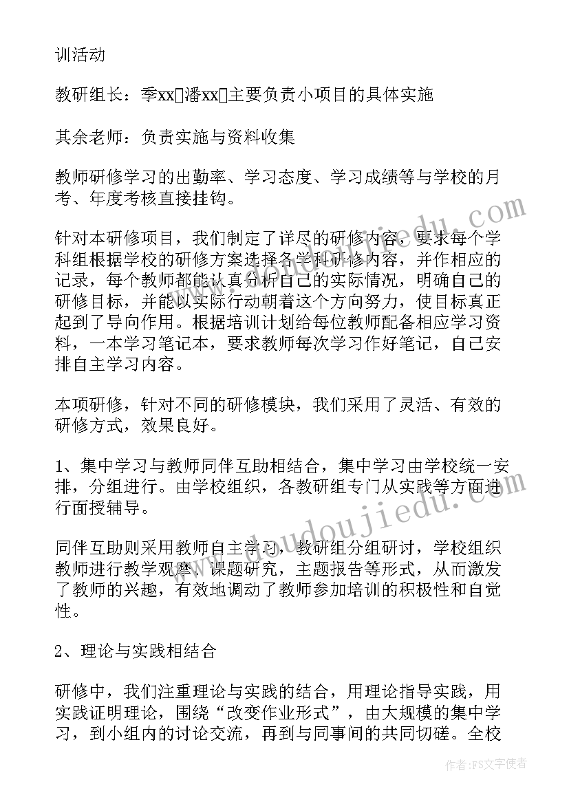 最新项目决算工作总结报告 项目工作总结(实用9篇)