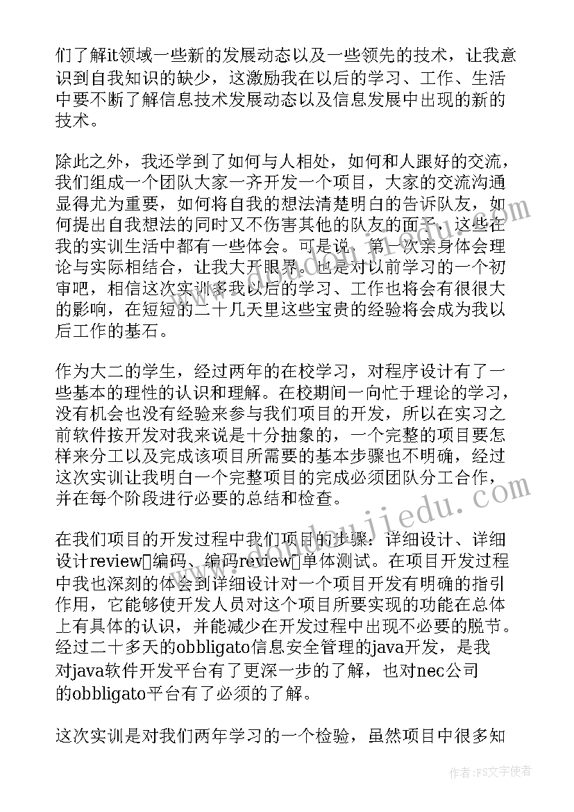 最新项目决算工作总结报告 项目工作总结(实用9篇)