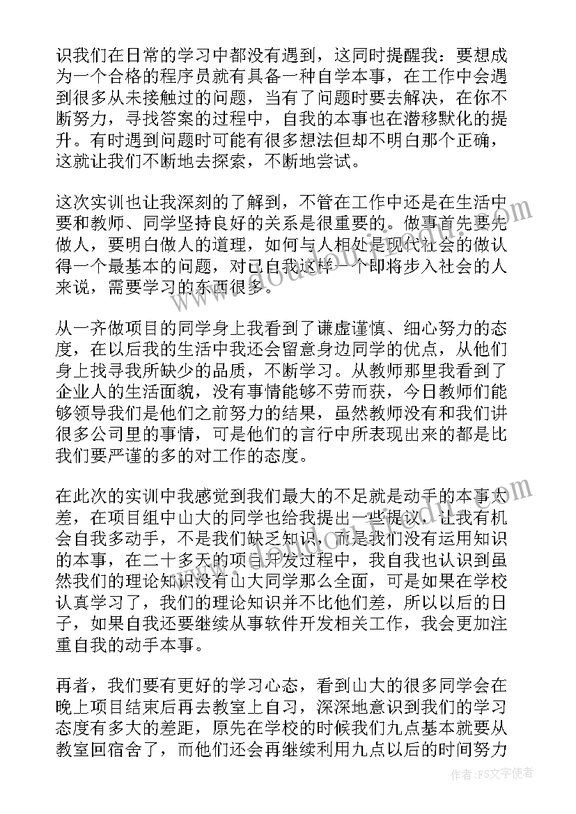 最新项目决算工作总结报告 项目工作总结(实用9篇)