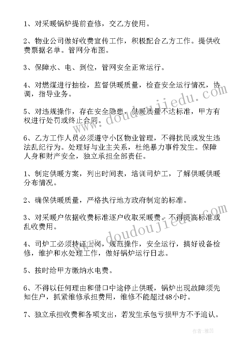 集体资产承包经营合同 承包经营合同(优秀6篇)