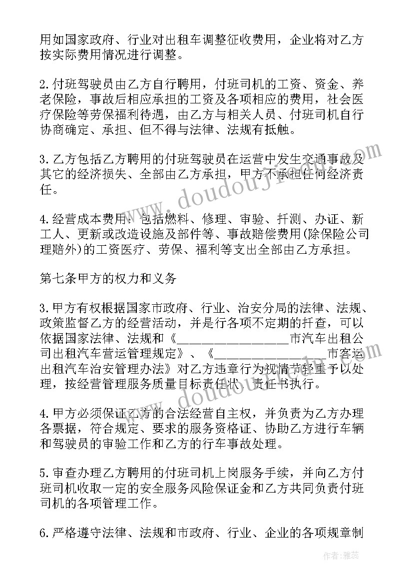 集体资产承包经营合同 承包经营合同(优秀6篇)