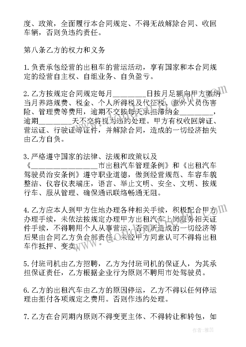 集体资产承包经营合同 承包经营合同(优秀6篇)