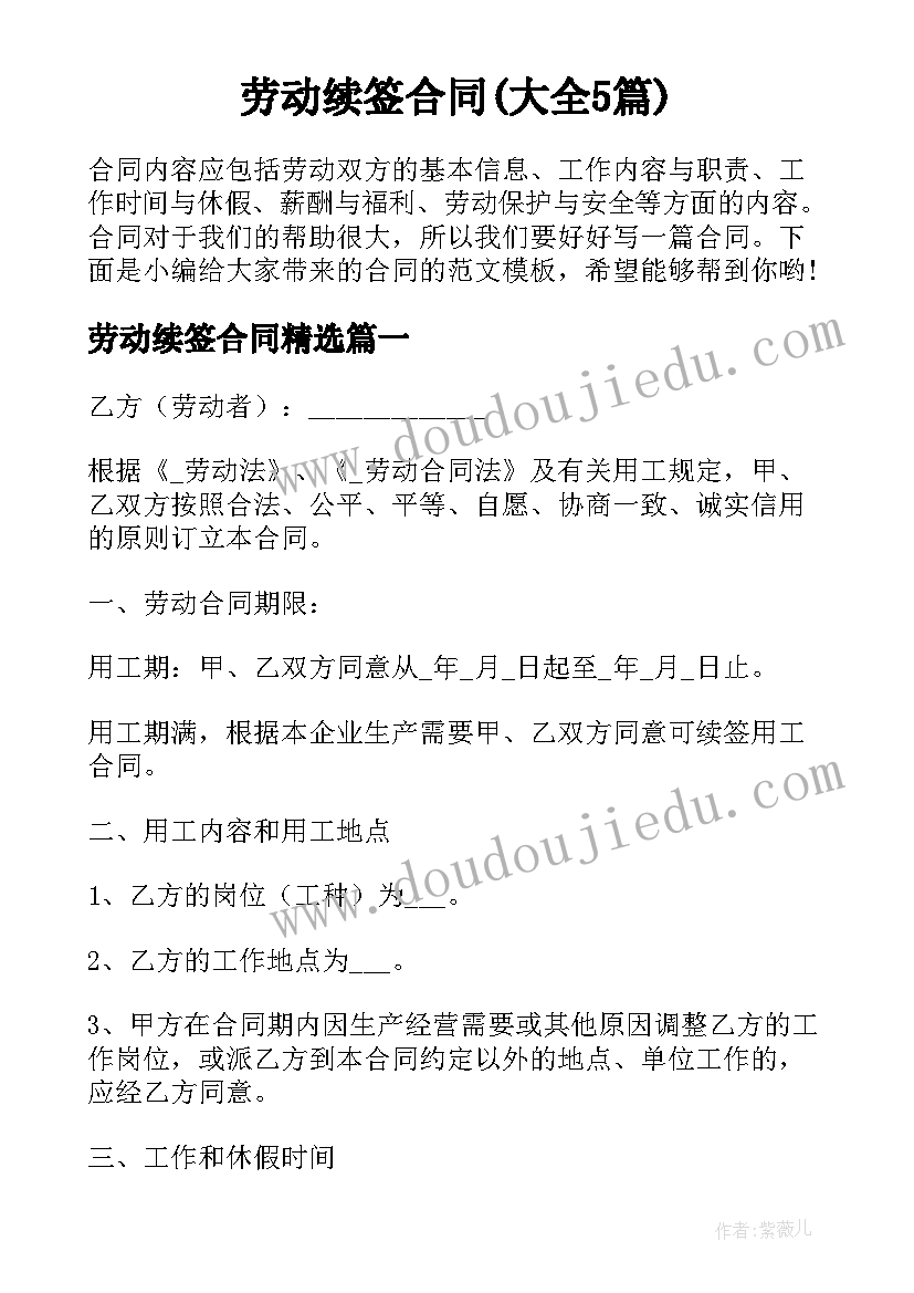 小学三年级数学认识小数教学反思(大全10篇)