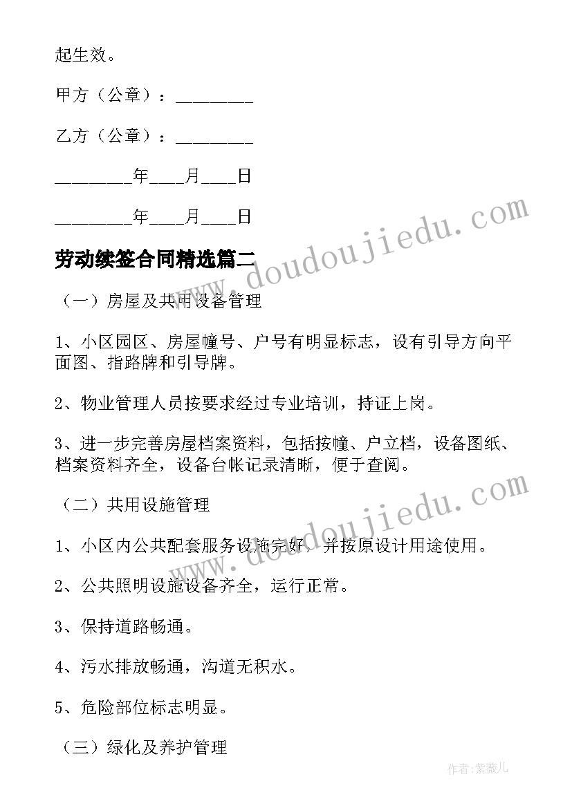 小学三年级数学认识小数教学反思(大全10篇)