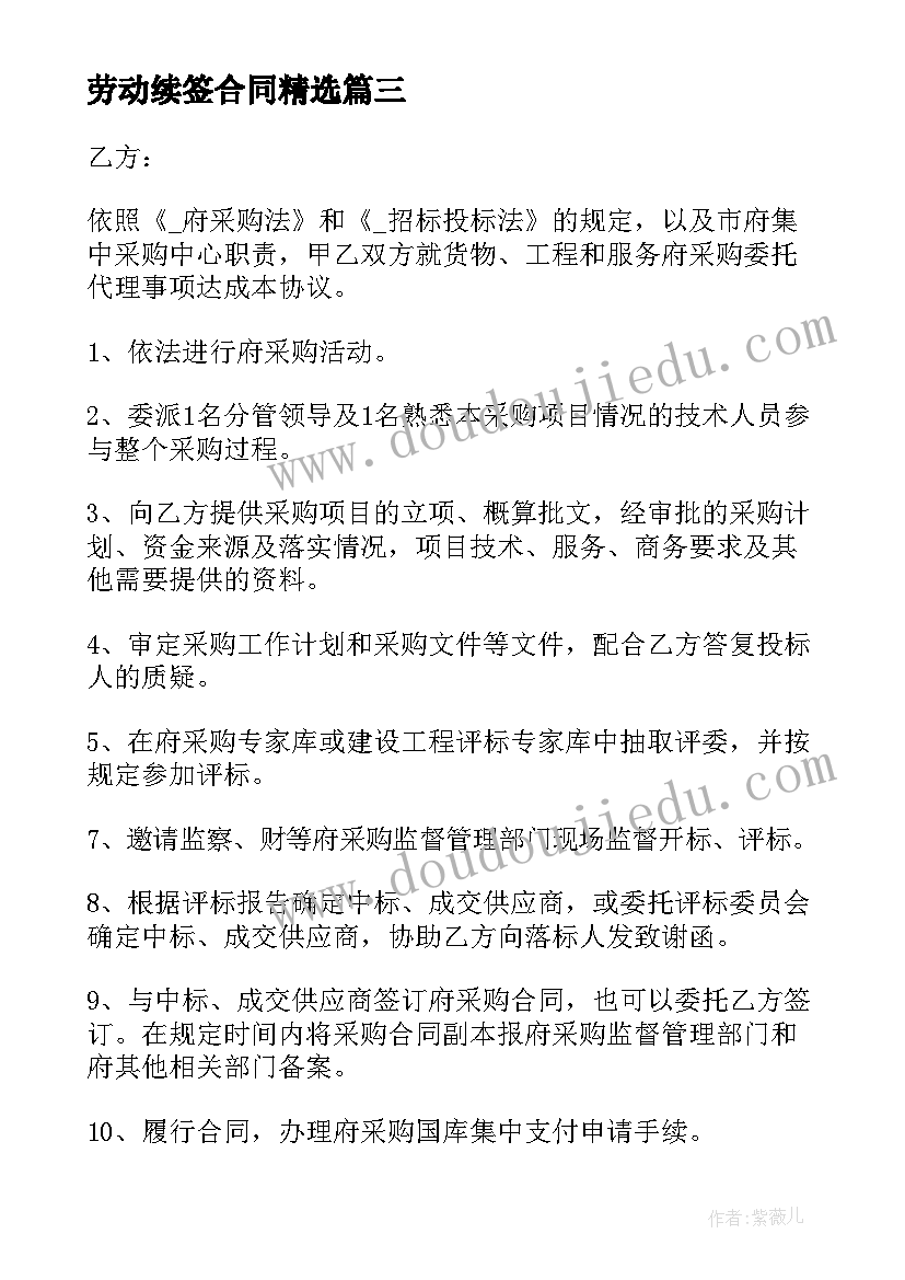 小学三年级数学认识小数教学反思(大全10篇)